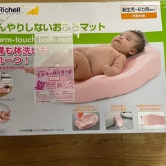 ひんやりしないおふろマット