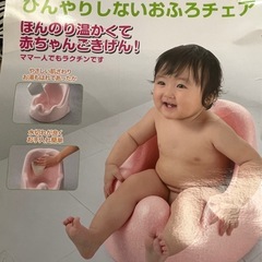 ひんやりしないおふろチェアの画像