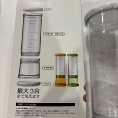 【使用頻度1回】米とぎシェーカー　⭐️振るだけで米とぎ完了⭐️の画像