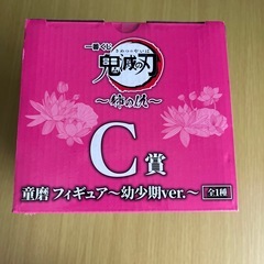 鬼滅の刃　一番くじ　童磨
の画像