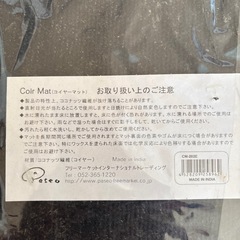 玄関マットの画像