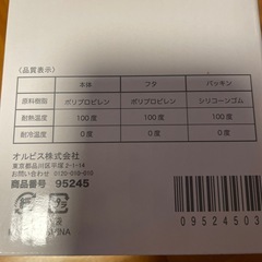 タンブラーの画像