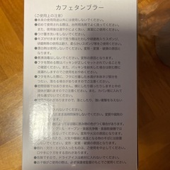 タンブラーの画像