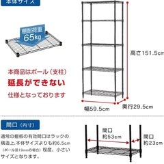 【美品】スチールラック 棚　黒　2台セットの画像