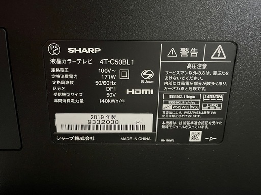 テレビ50型・26型 &ブルーレイレコーダー&DVDプレイヤー 4点セット