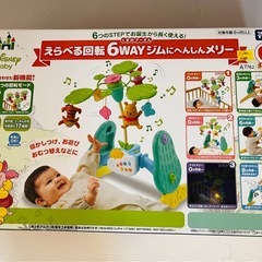 【美品】6WAYジムにへんしんメリー🐻🎈⋆꙳の画像