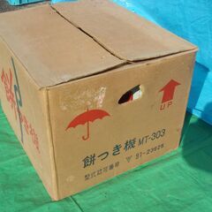 餅つき器の画像