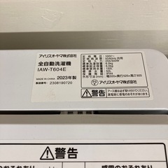 アイリスオーヤマ 洗濯機の画像