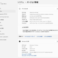 1 / 4 Win11 Lenovo H520s デスクトップPCNo3 ※東京港区手渡しの画像