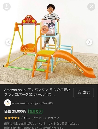 アンパンマン　うちの子天才ブランコパークDX  ジャングルジム