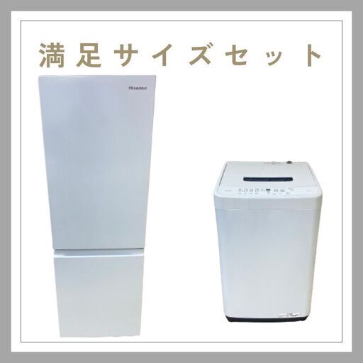 シンプル家電セット｜冷蔵庫＋洗濯機｜清潔な状態で使い始められる構成 D11d