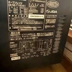 オーブンレンジ譲ります￥０の画像