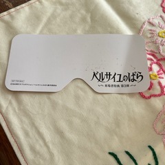 映画ノベルティ ベルサイユのばらの画像