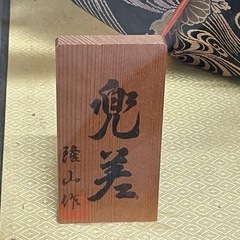 【差し上げます】五月人形　各種の画像