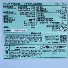 2024年製アイリスオーヤマ　スリム冷蔵庫の画像