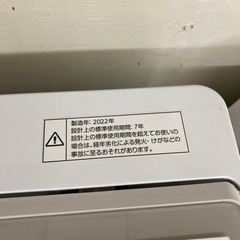 ニトリ 洗濯機の画像