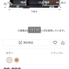 テレビ台の画像