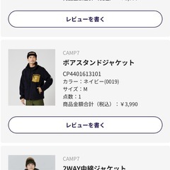 CAMP7 ボアブルゾン　Mの画像