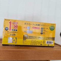 ブルーレイ/DVD/CD 収納ケース　50PACKの画像