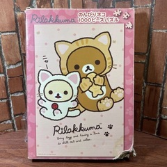 未開封　リラックマ のんびりネコ 1000ピースパズル　箱ボロボロ　2015年の画像