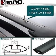 CARMATE カーメイト ルーフ キャリア inno エアロ ベースバー 1000mm XB100 2個 セット 新品 未使用 海老名市手渡しOKの画像
