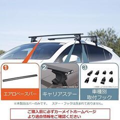 CARMATE カーメイト ルーフ キャリア inno エアロ ベースバー 1000mm XB100 2個 セット 新品 未使用 海老名市手渡しOKの画像