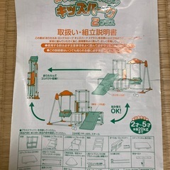 ジャングルジムの画像