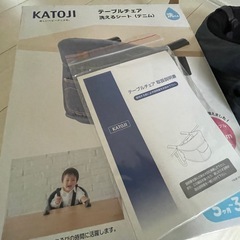 KATOJI  テーブルチェア
の画像