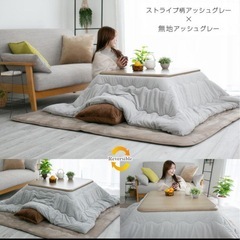 【新品未使用】こたつ布団　こたつ掛け　リバーシブル　185  正方形の画像