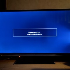 【ジャンク】　川口市引き取り限定　TECO LED液晶テレビ　40インチ TA4031JTの画像