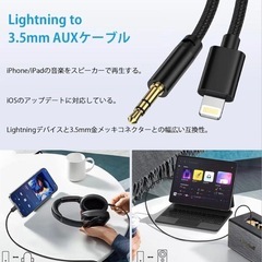 新品❤️ GAEF iPhone AUX ケーブル Lightning 換ケーブルの画像