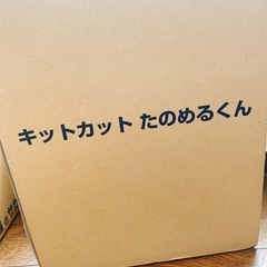 【東成区】キットカットたのめるくんの画像