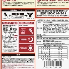 ALPRON  プロテイン　チョコレート風味🍫の画像