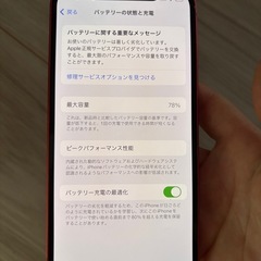 早いもの勝ちiPhone12miniの画像