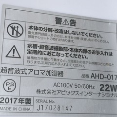 超音波式アロマ加湿器の画像