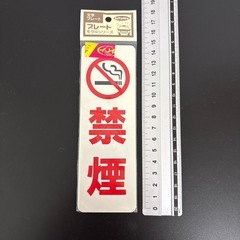 禁煙プレート２枚の画像