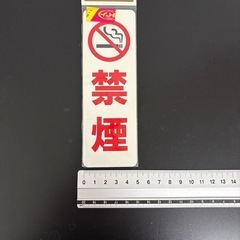 禁煙プレート２枚の画像