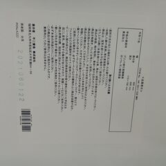 ★リユースのサカイ日立店★HJ8576  昇降式テーブル ホワイト H12-72×D60×W90 クリーニング済み の画像