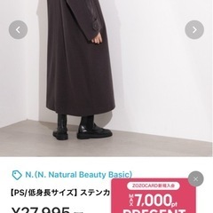 ロングコートの画像