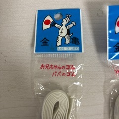 付け替え用ゴム　2本の画像