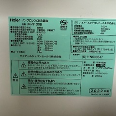 ハイアール　冷蔵庫　冷凍庫の画像