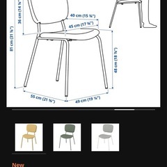 新品 IKEAダイニングチェア の画像