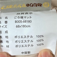 ごろ寝マットの画像