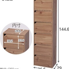 アイリスオーヤマ　収納ボックスの画像