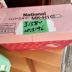 NO：5196  ナショナルハンド
ミキサー‼️美品超お買い得品❣️の画像