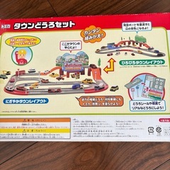 トミカ タウンどうろセット の画像
