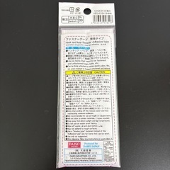 ファスナーテープ　接着タイプの画像