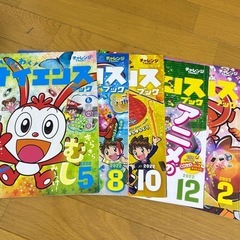 わくわくサイエンスブック チャレンジ2022年5月号〜2023年3月号6冊セットの画像