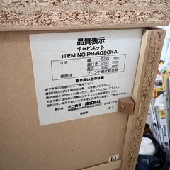 食器棚　収納棚の画像