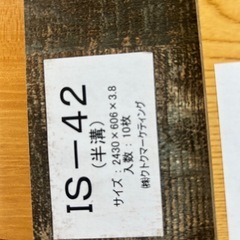 プリント化粧合板サンプルの画像